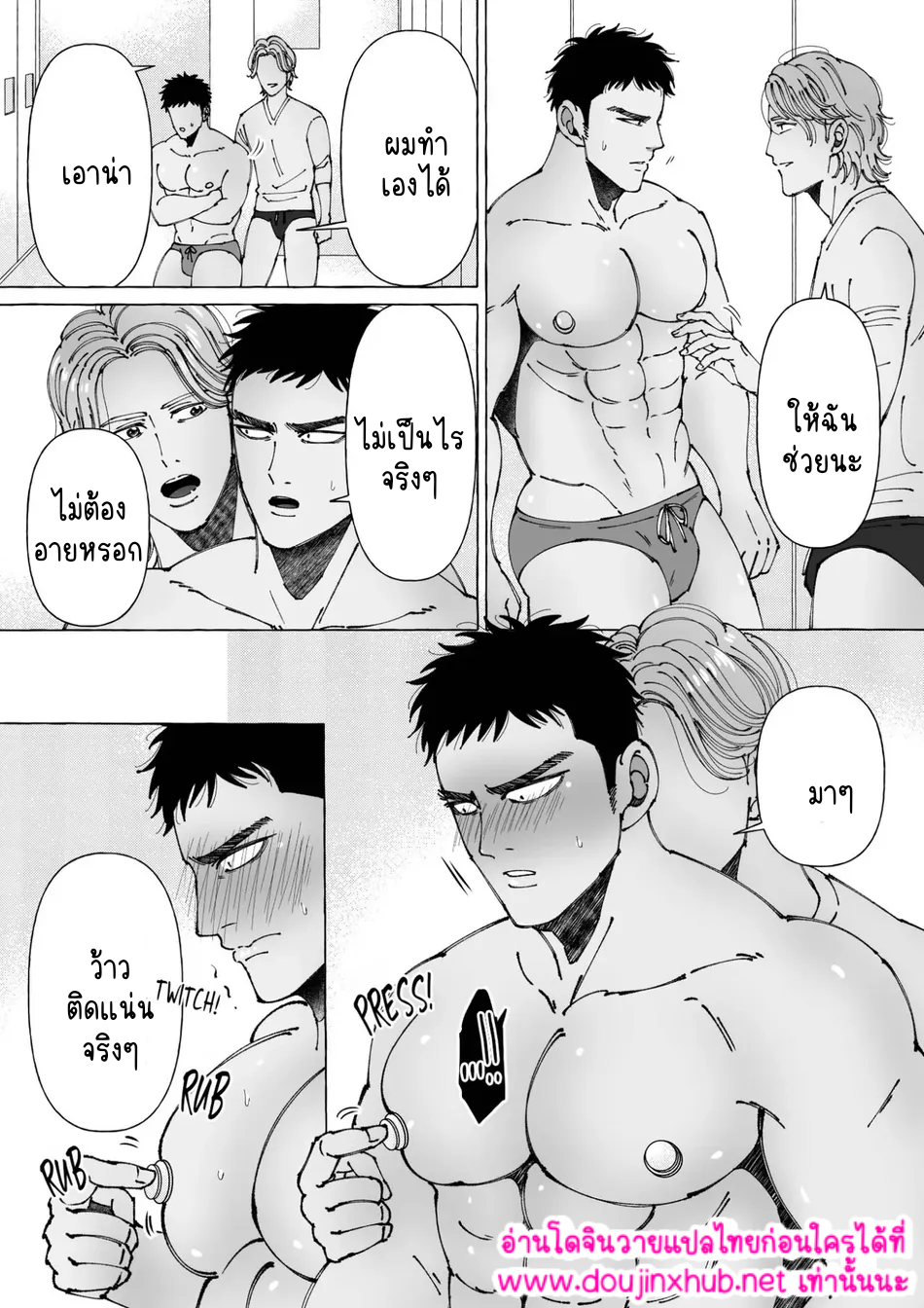 สัมผัสที่ปลายหัว 02-10